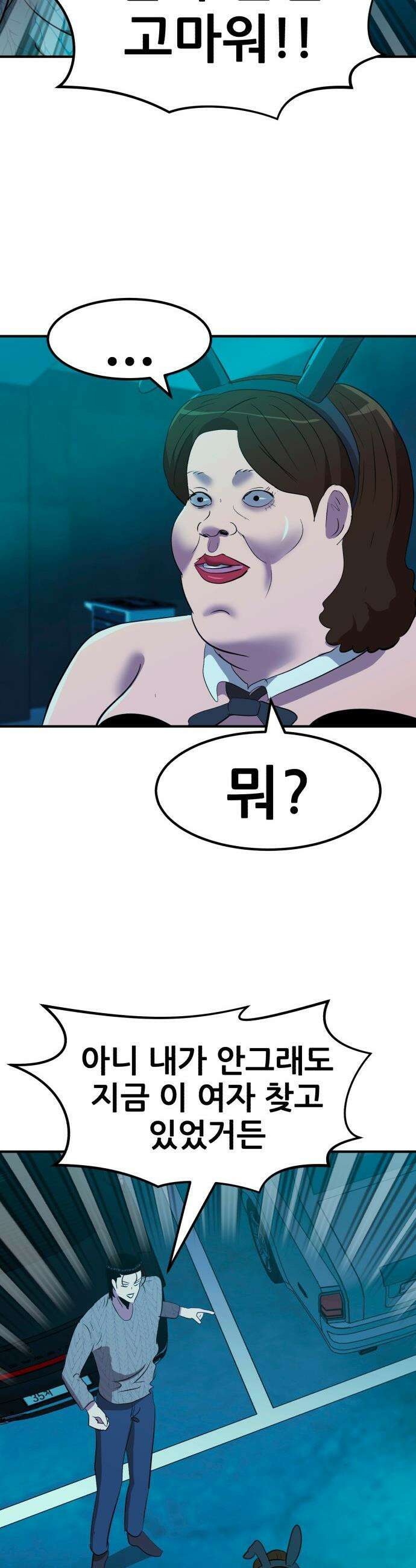 돈구멍 - 48화 6
