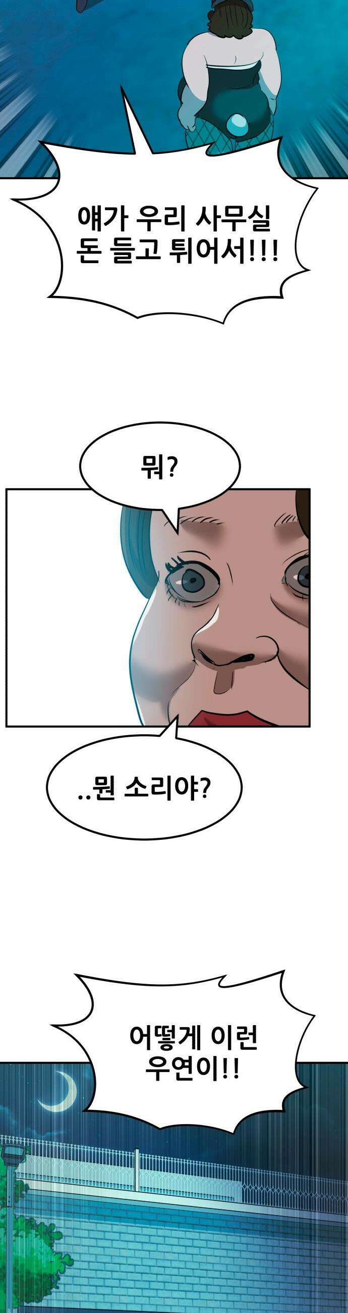 돈구멍 - 48화 7
