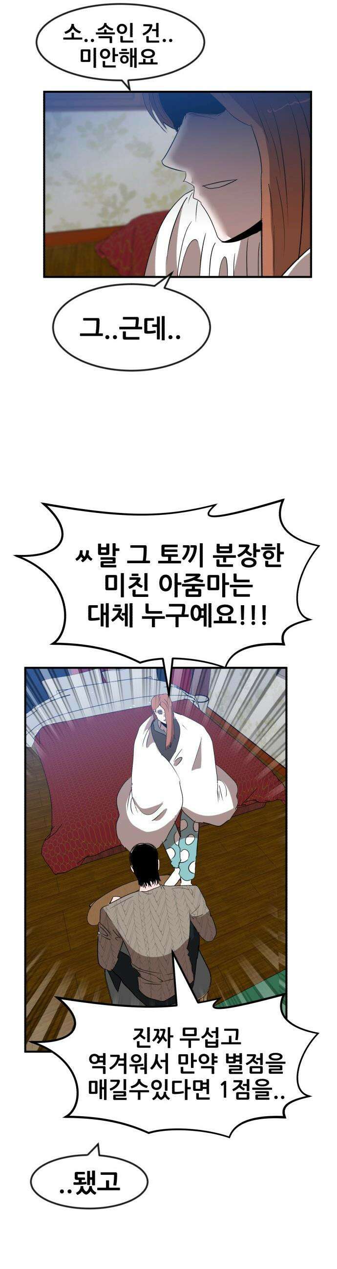 돈구멍 - 48화 10