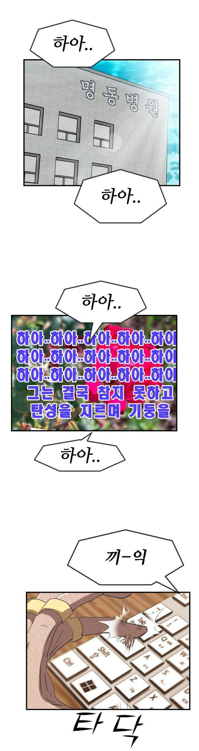 돈구멍 - 48화 20