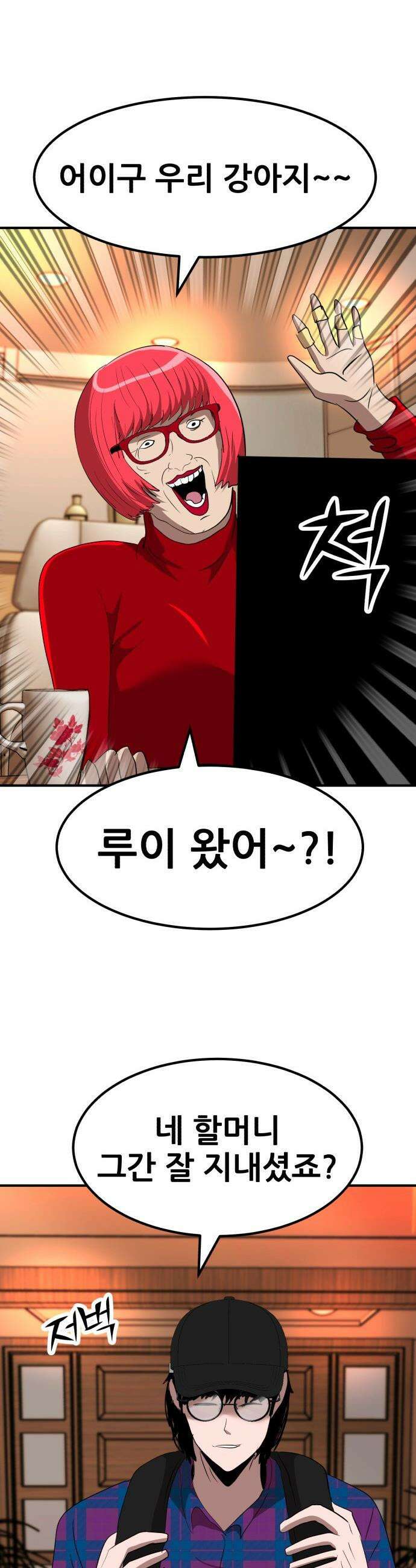 돈구멍 - 48화 21