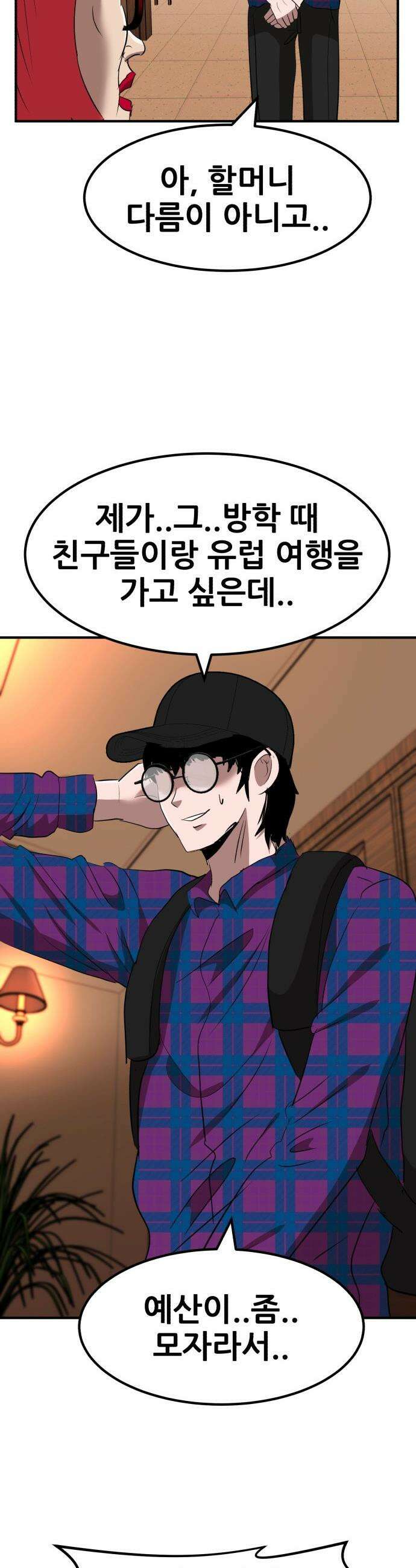 돈구멍 - 48화 24