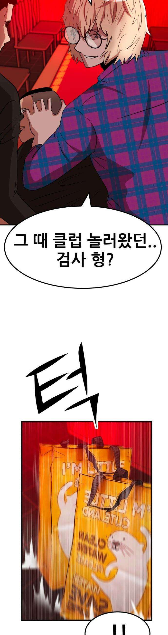 돈구멍 - 48화 36