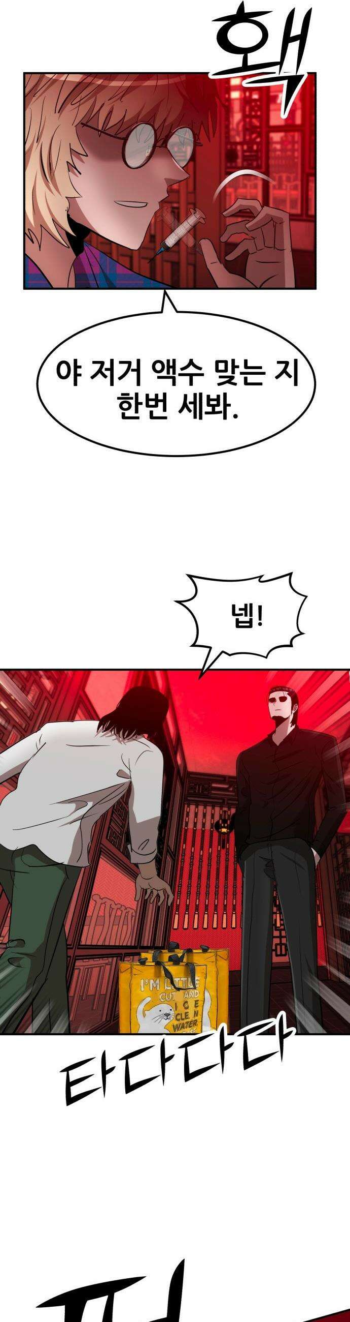 돈구멍 - 48화 40