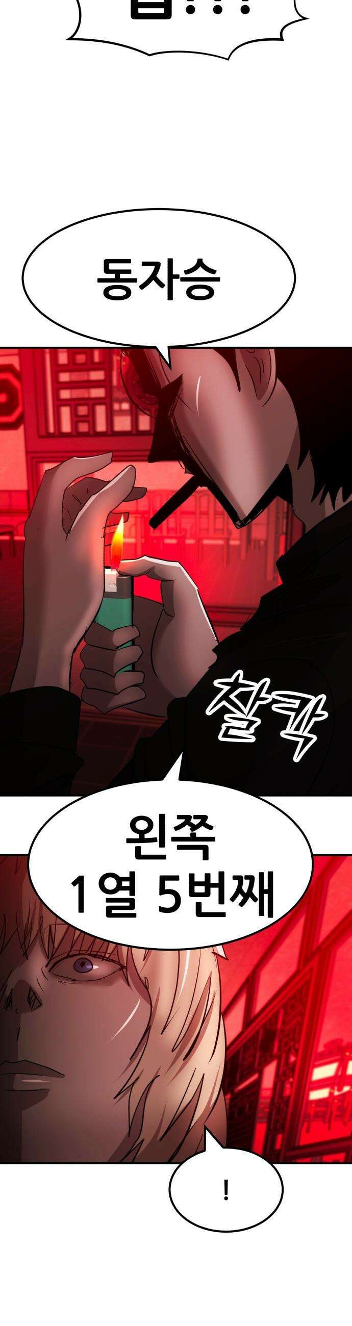 돈구멍 - 48화 47