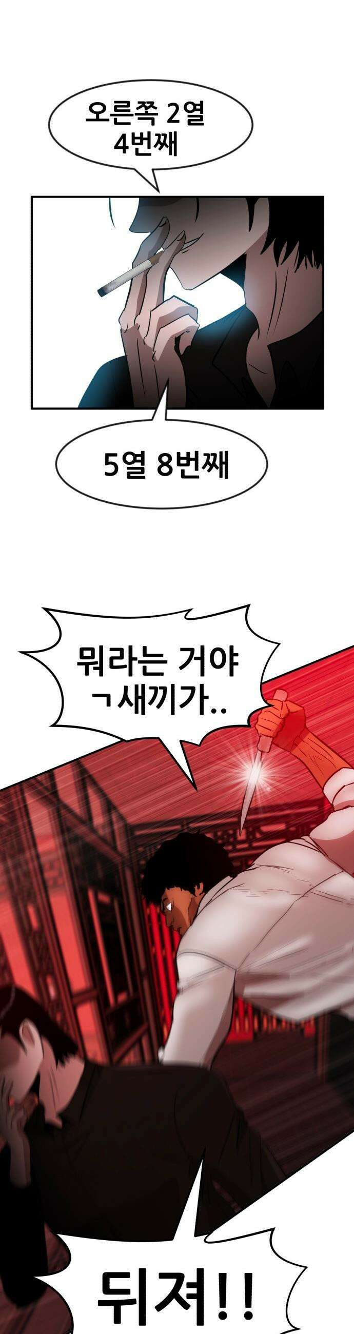 돈구멍 - 48화 48