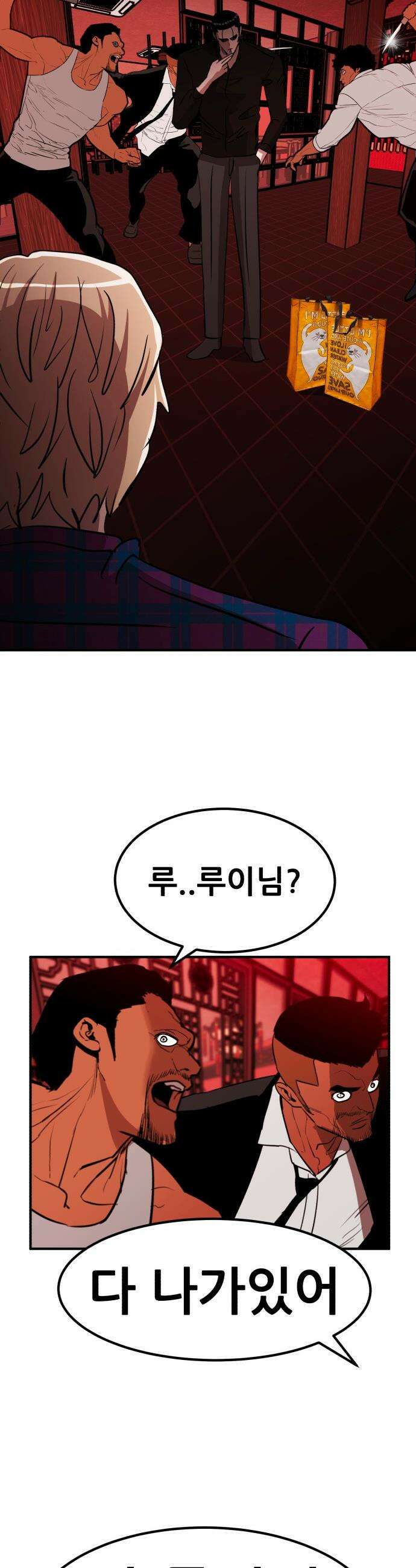 돈구멍 - 48화 50