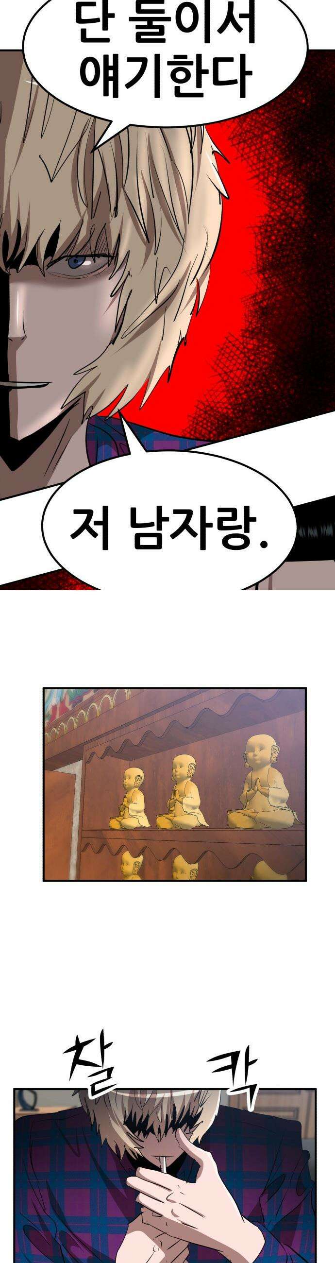 돈구멍 - 48화 51