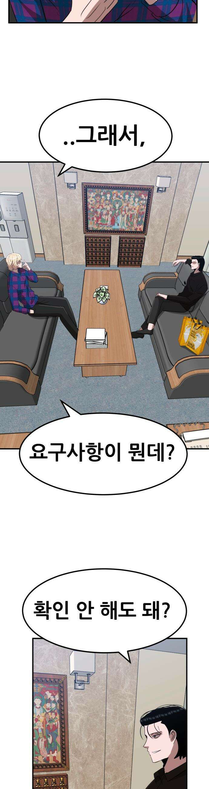 돈구멍 - 48화 52