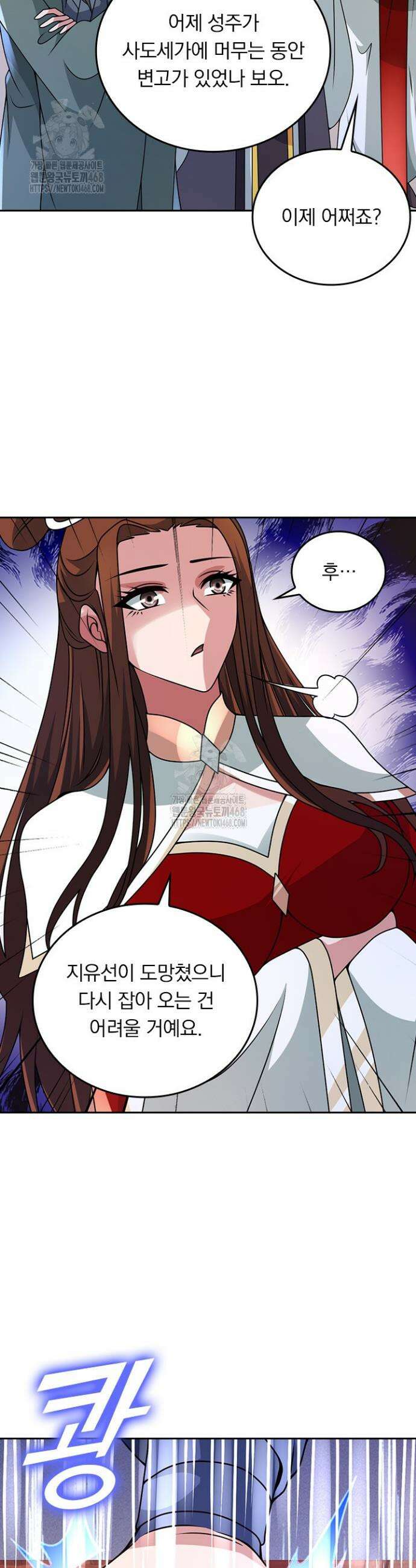 선무제존 517화 5
