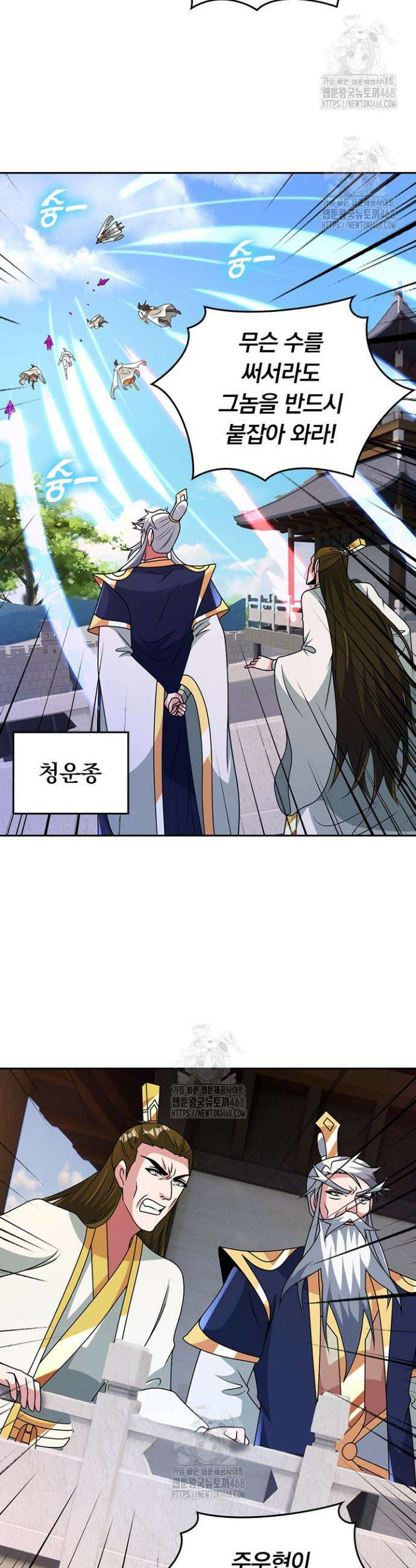 선무제존 517화 7