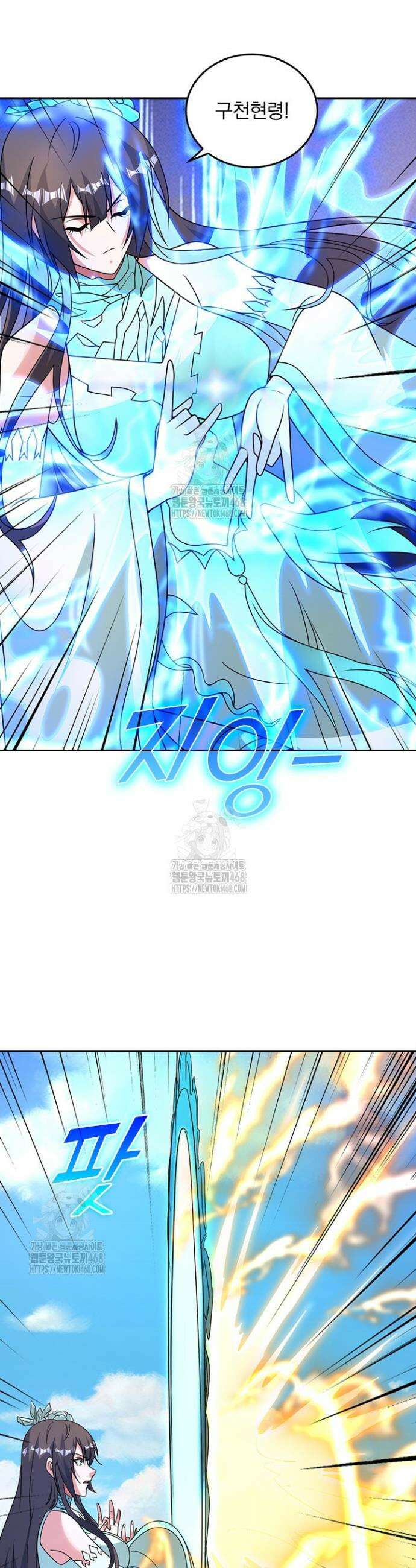 선무제존 517화 12