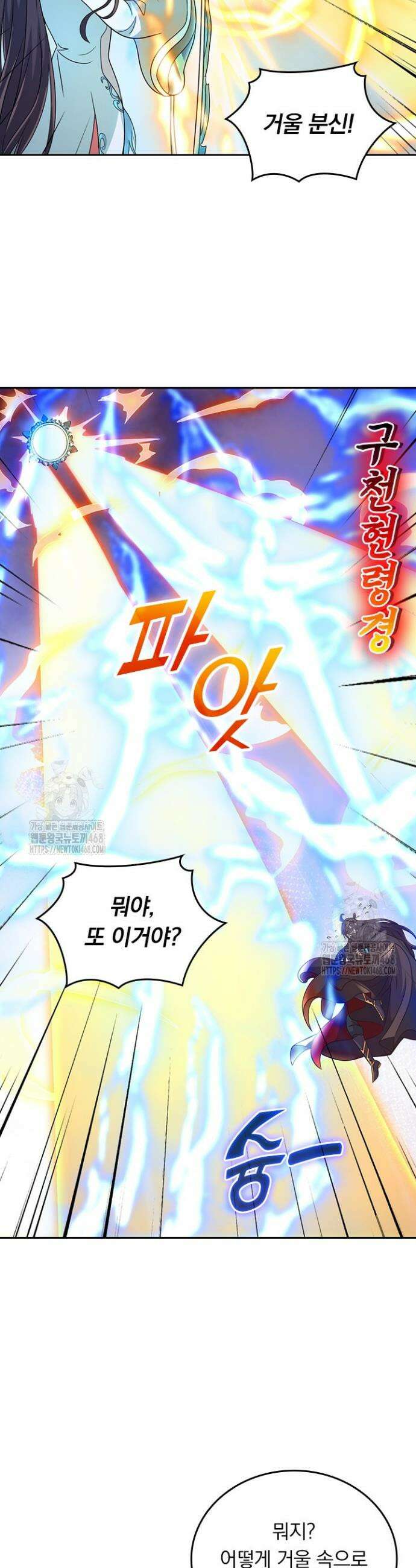 선무제존 517화 13
