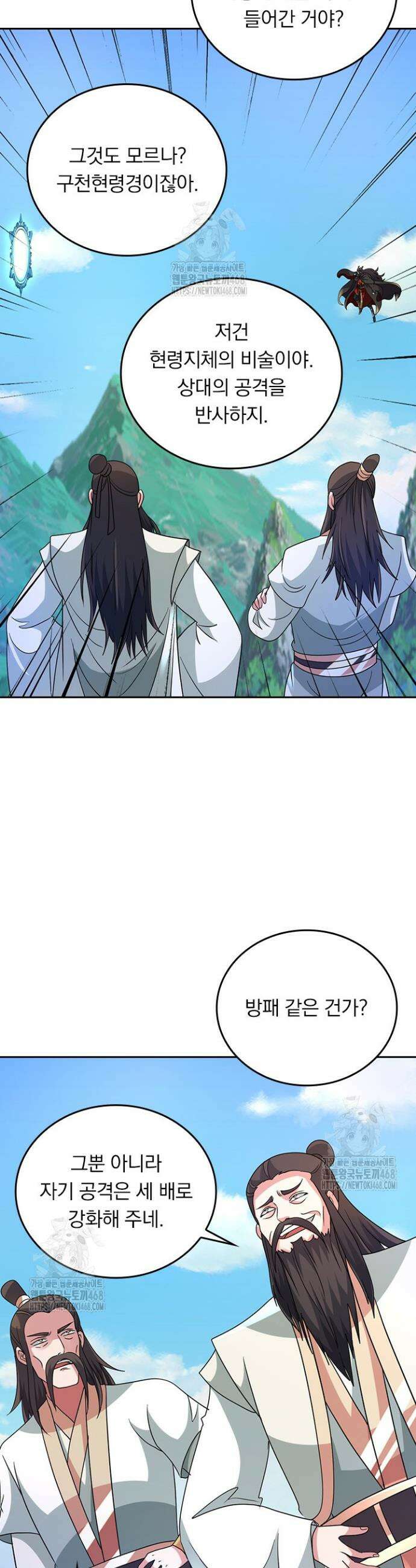 선무제존 517화 14