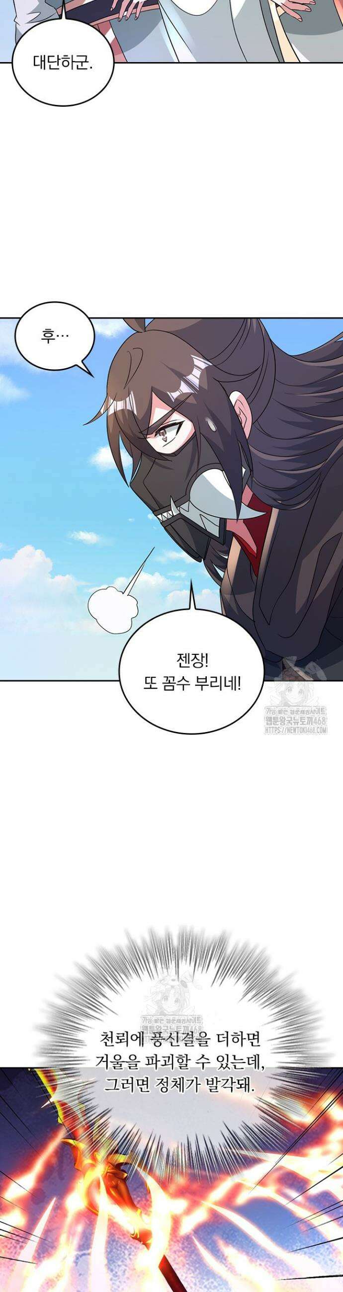 선무제존 517화 15