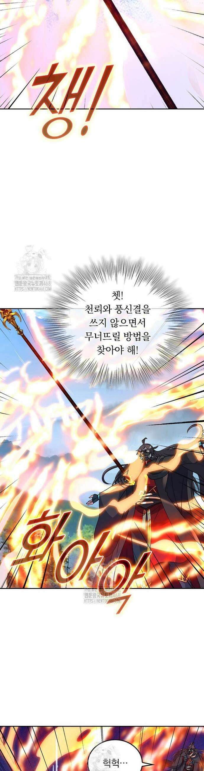선무제존 517화 16