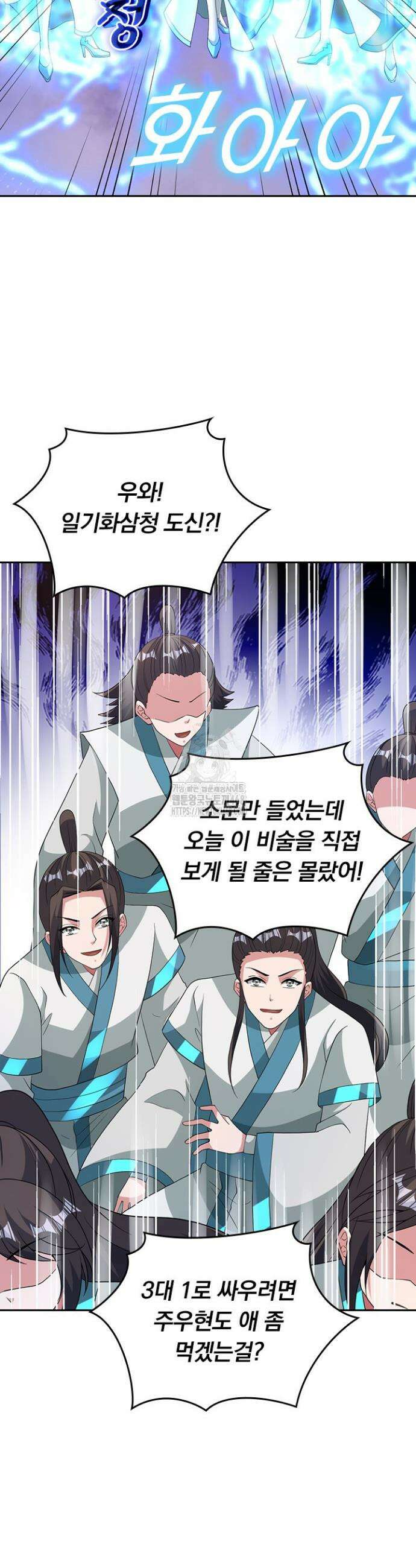 선무제존 517화 25