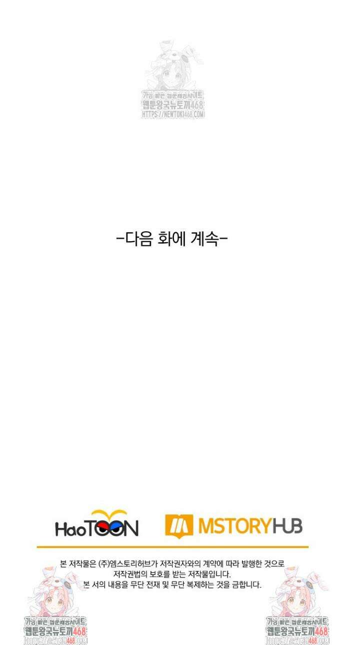선무제존 517화 26