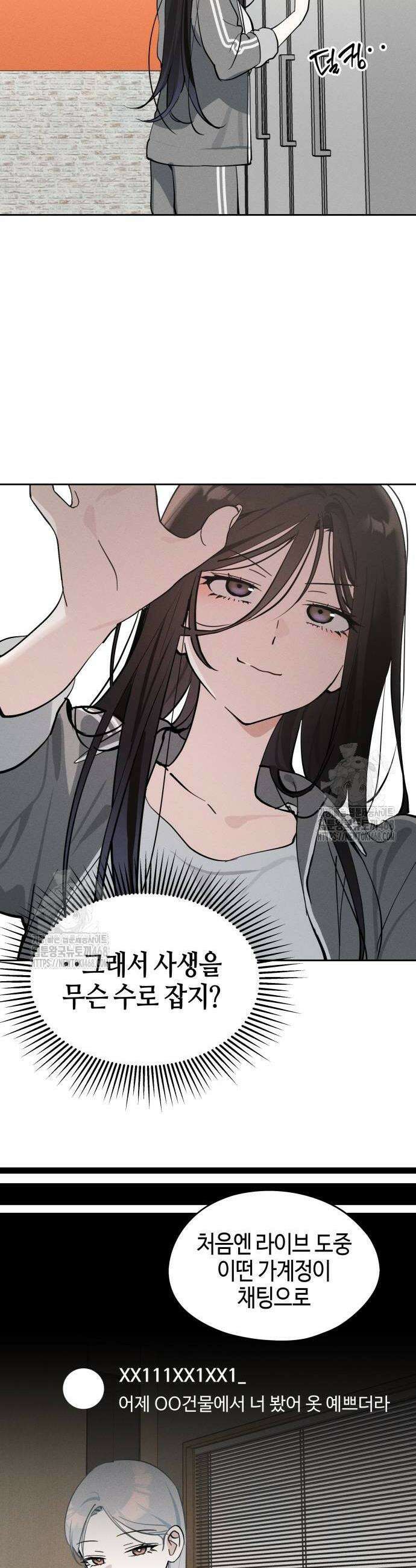 오늘의 한요일은 여자다 19화 6