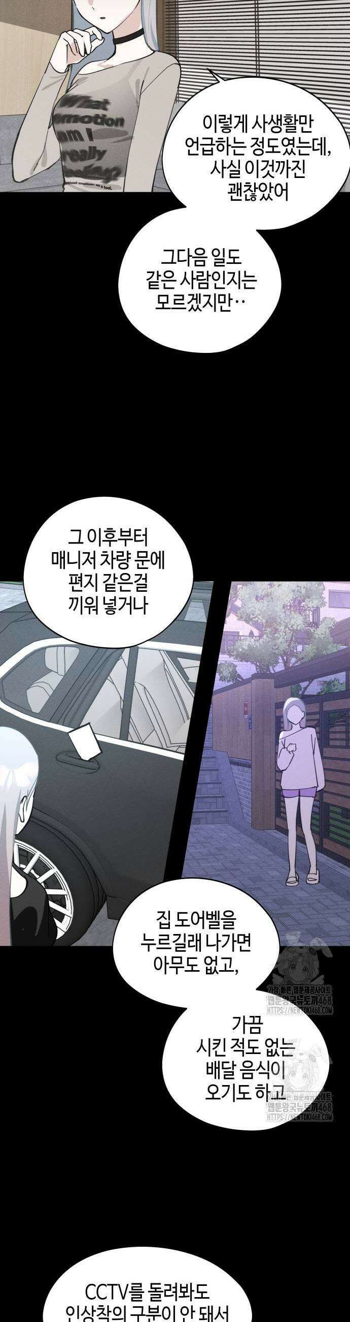 오늘의 한요일은 여자다 19화 7