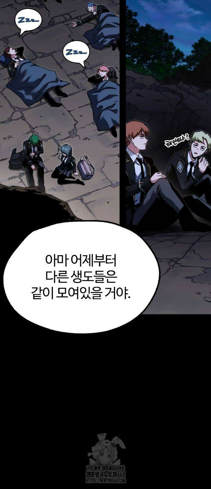 사시미 한 자루로 아카데미를 씹어먹음 48화 8
