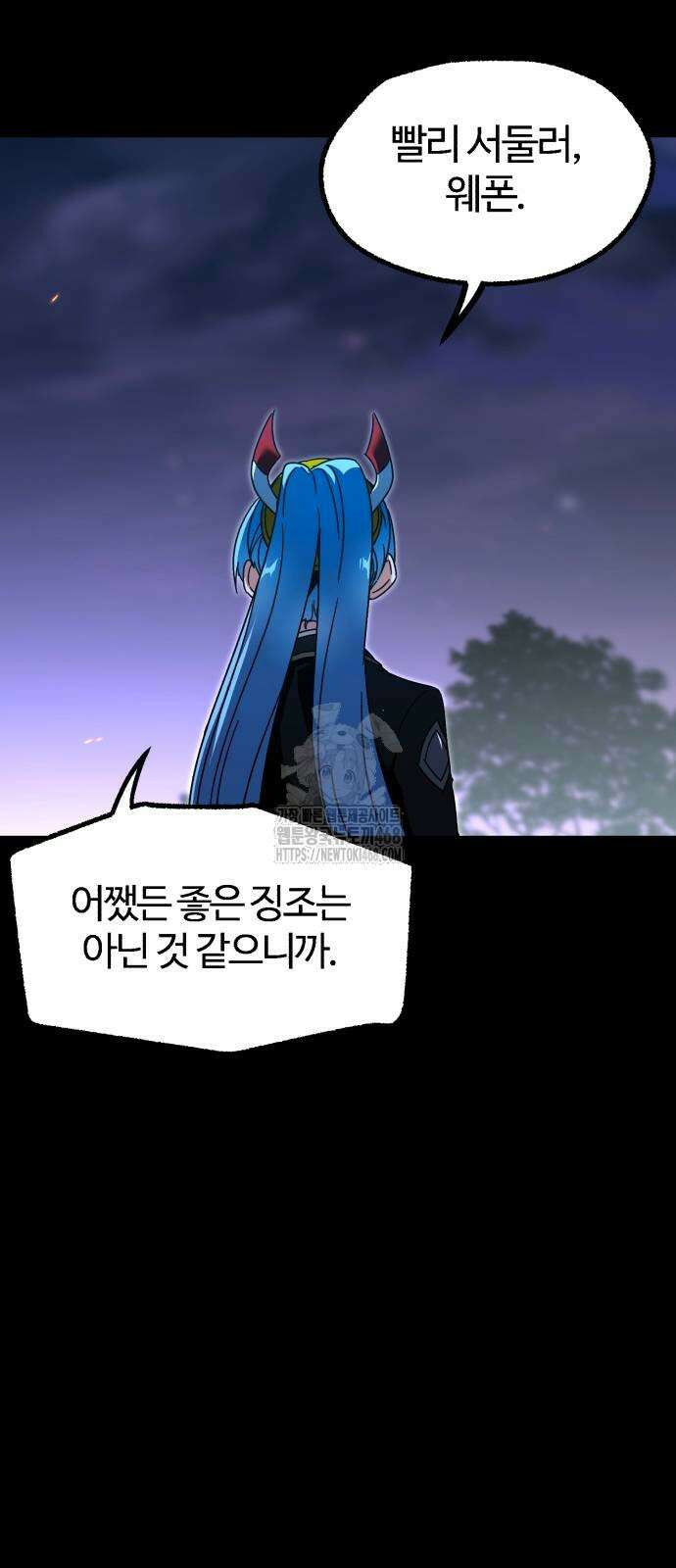 사시미 한 자루로 아카데미를 씹어먹음 48화 9