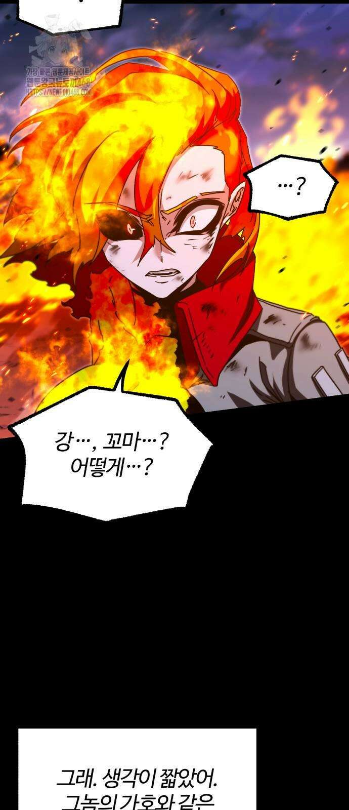 사시미 한 자루로 아카데미를 씹어먹음 48화 17