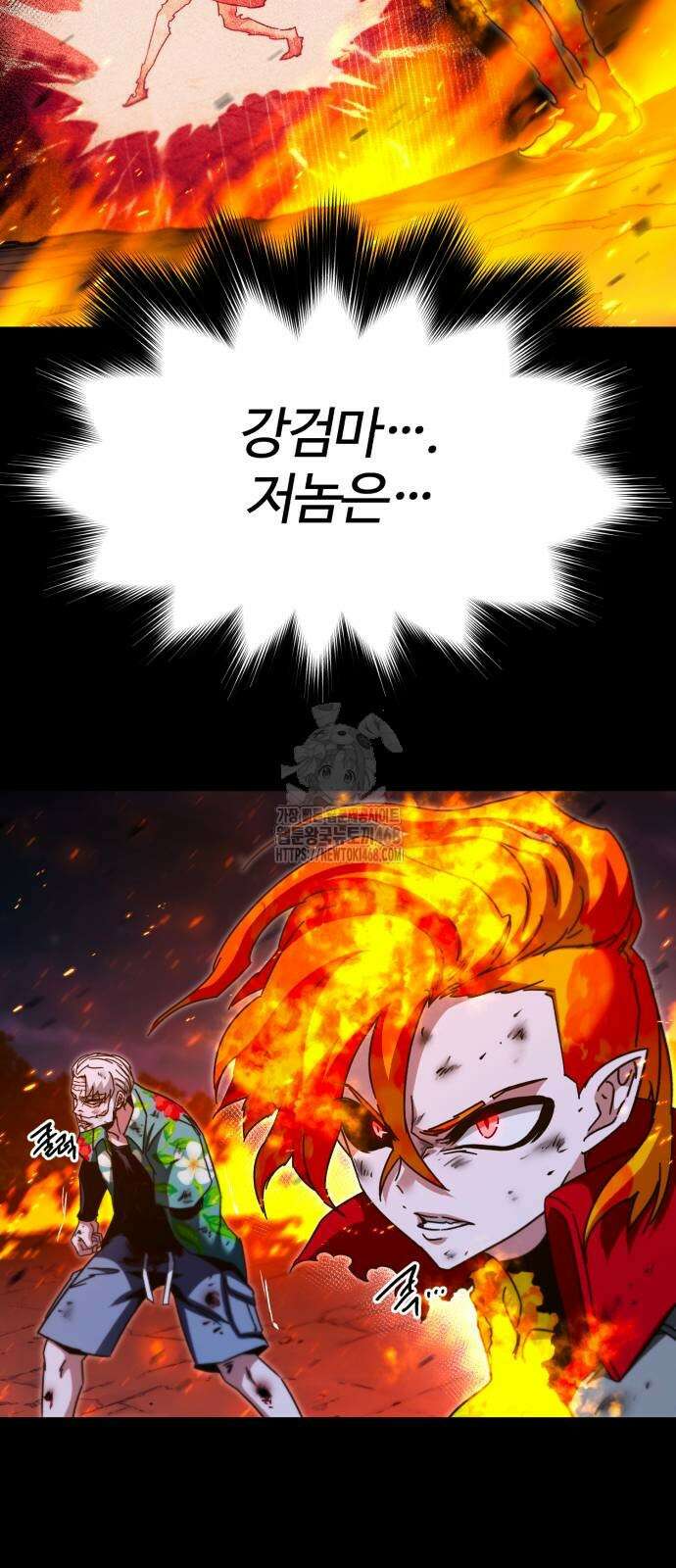 사시미 한 자루로 아카데미를 씹어먹음 48화 20