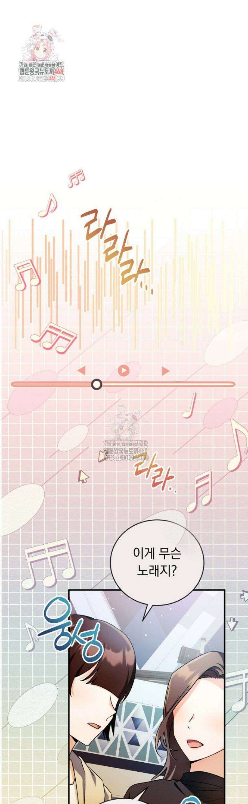 내 새끼 데뷔시키려다 내가 데뷔하게 생김 5화 1