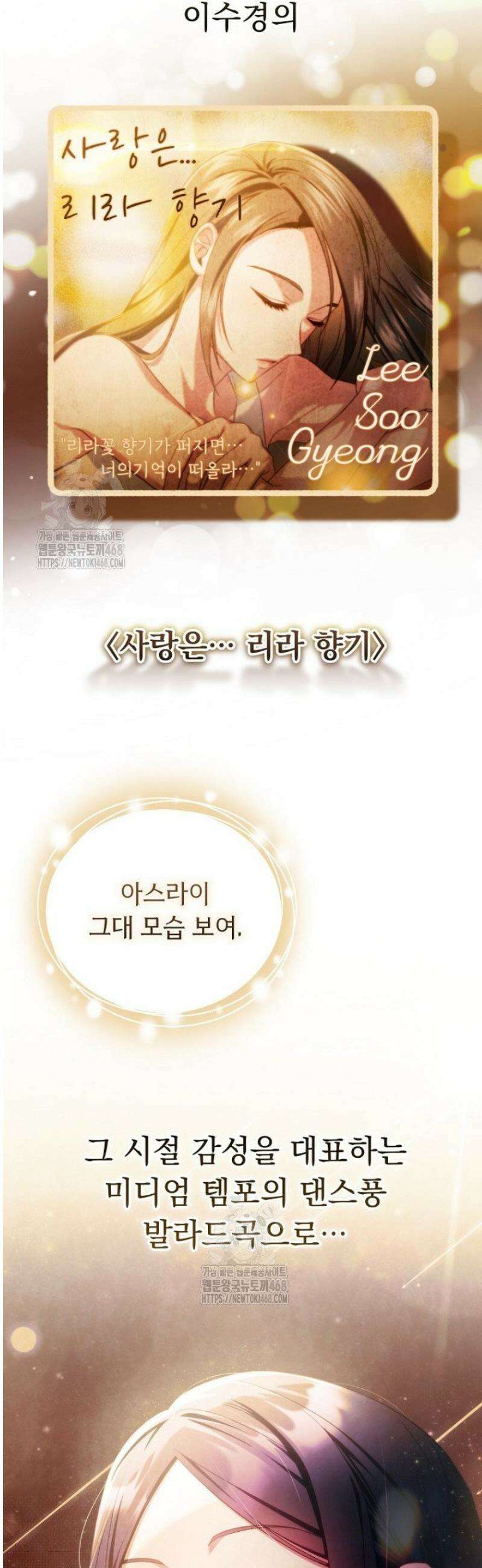 내 새끼 데뷔시키려다 내가 데뷔하게 생김 5화 3