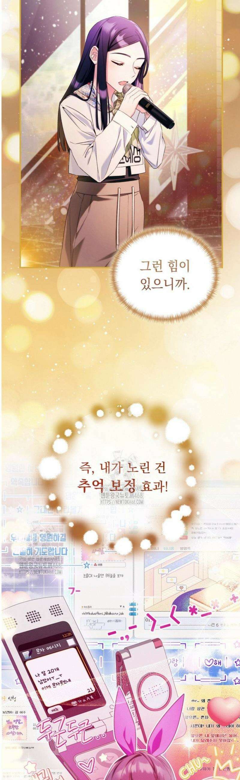 내 새끼 데뷔시키려다 내가 데뷔하게 생김 5화 6