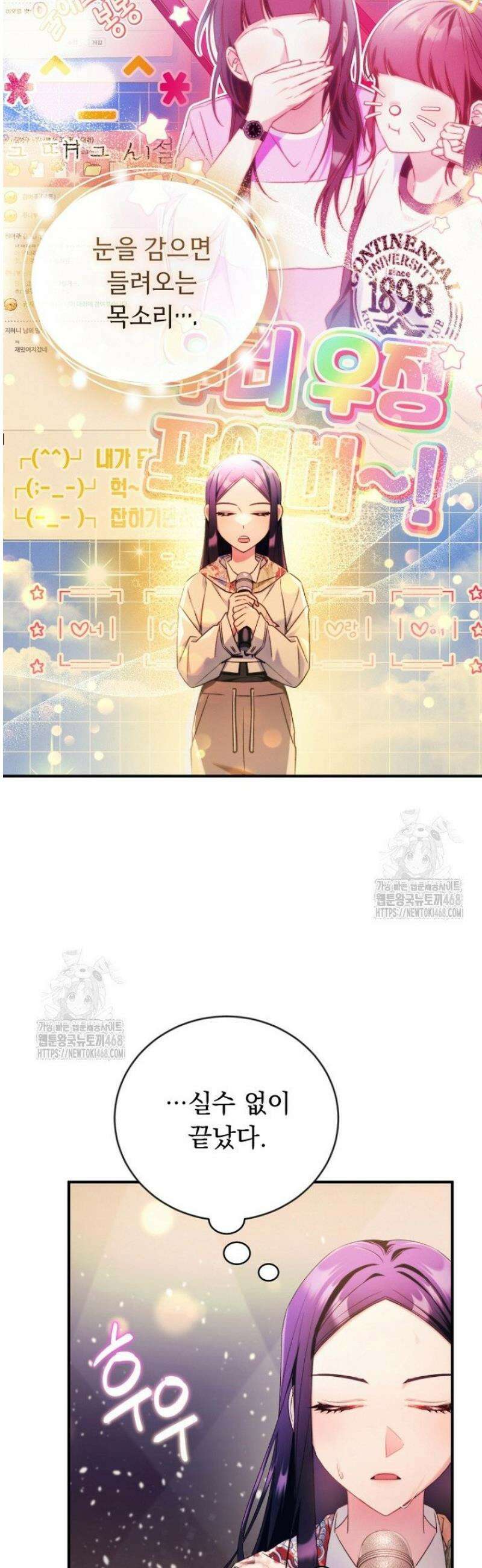 내 새끼 데뷔시키려다 내가 데뷔하게 생김 5화 7