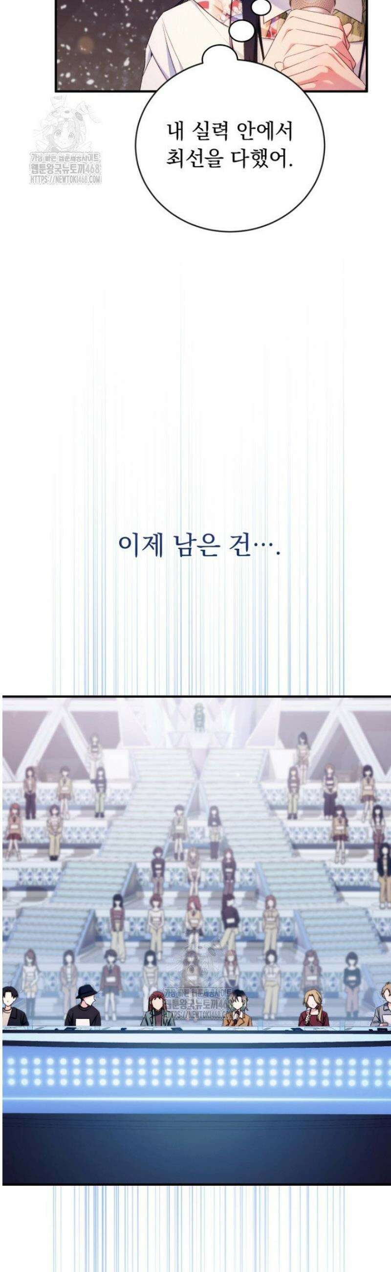내 새끼 데뷔시키려다 내가 데뷔하게 생김 5화 8