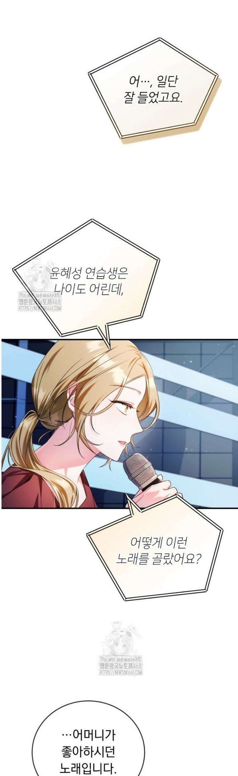 내 새끼 데뷔시키려다 내가 데뷔하게 생김 5화 10