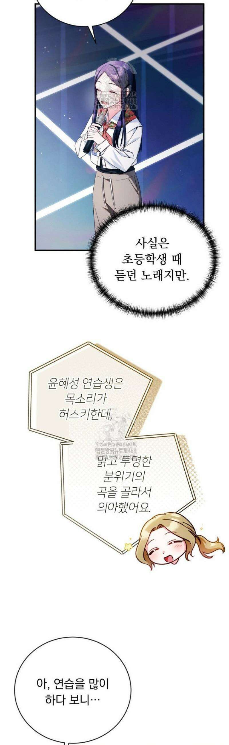 내 새끼 데뷔시키려다 내가 데뷔하게 생김 5화 11