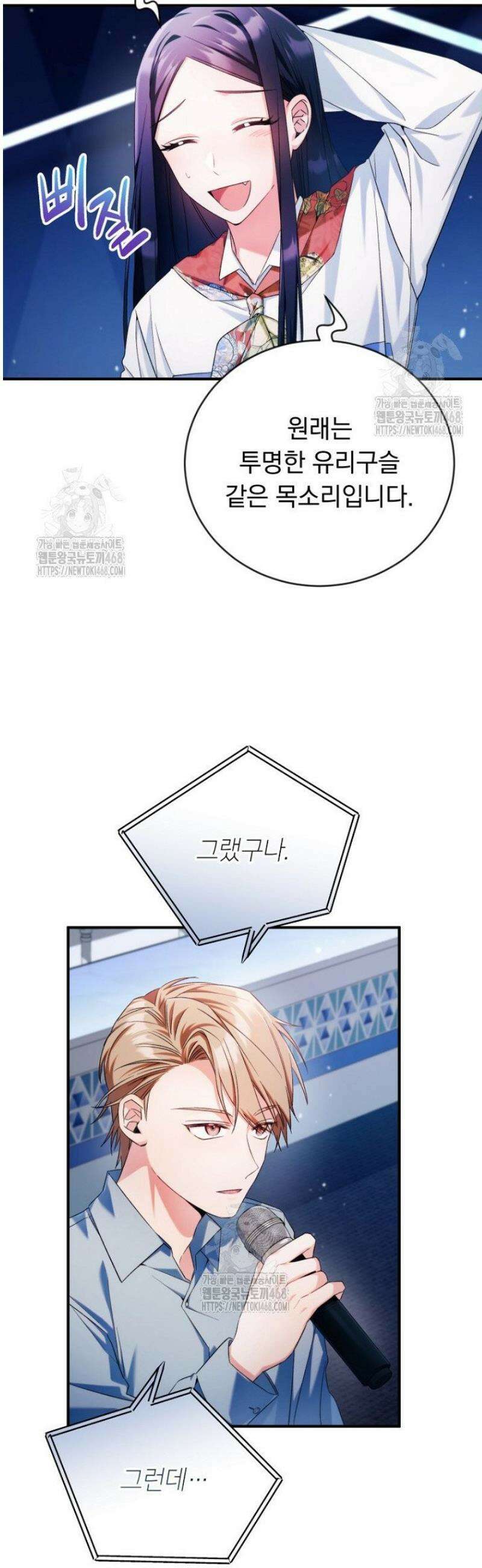 내 새끼 데뷔시키려다 내가 데뷔하게 생김 5화 12