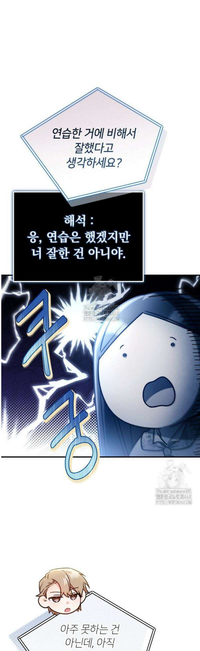 내 새끼 데뷔시키려다 내가 데뷔하게 생김 5화 13