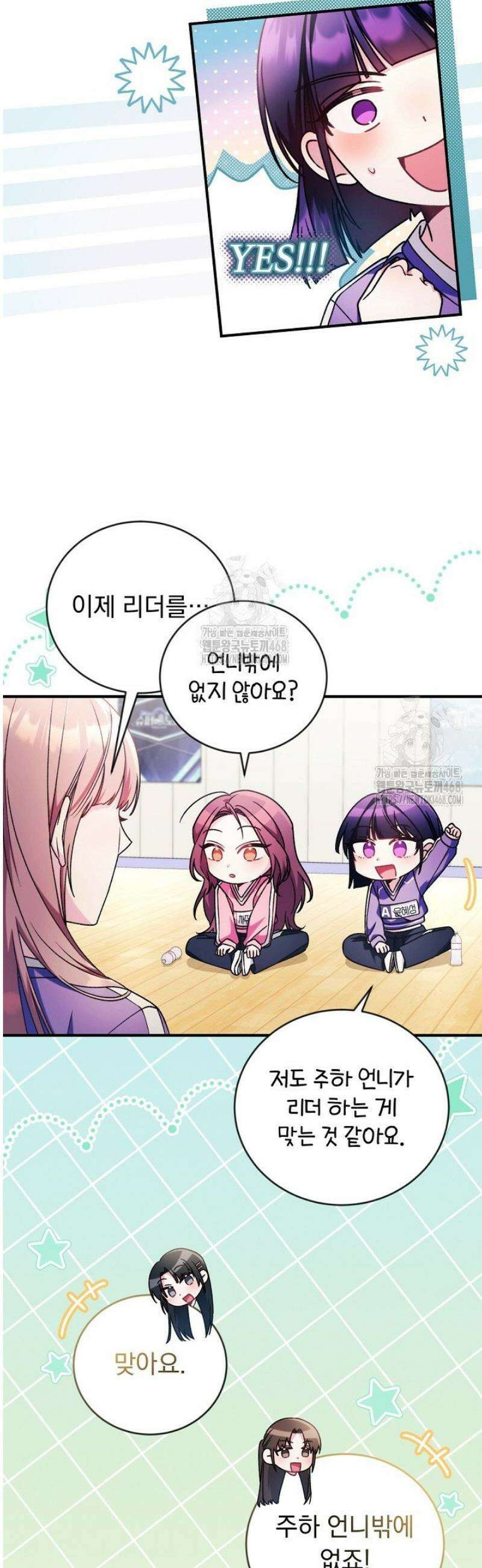 내 새끼 데뷔시키려다 내가 데뷔하게 생김 15화 2