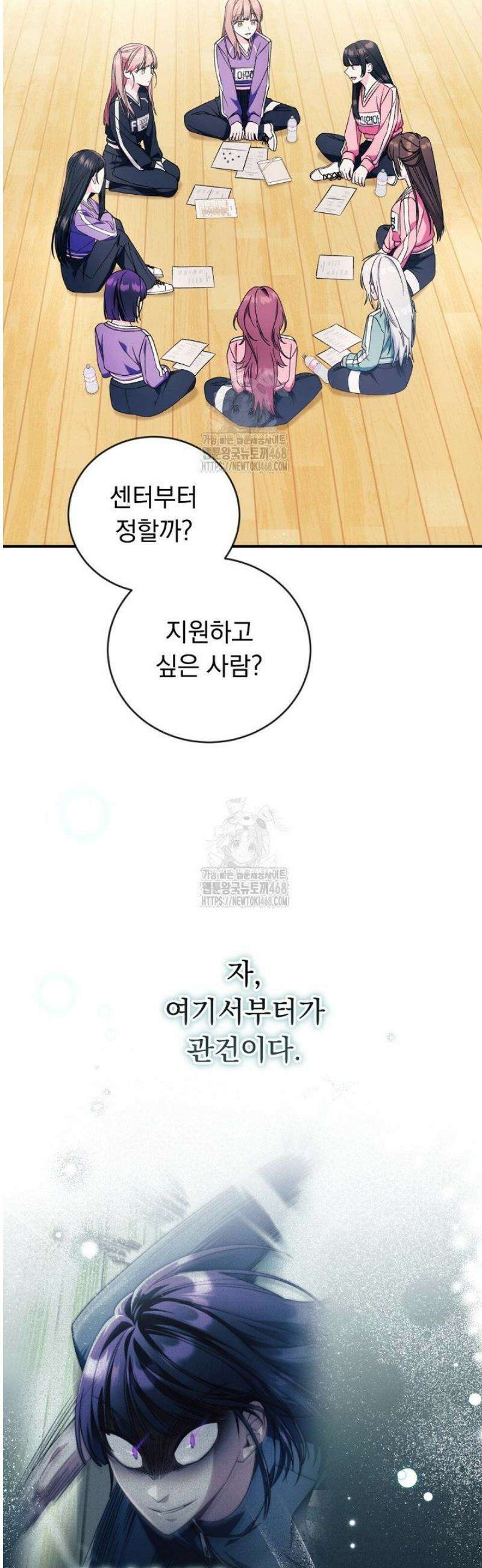 내 새끼 데뷔시키려다 내가 데뷔하게 생김 15화 4
