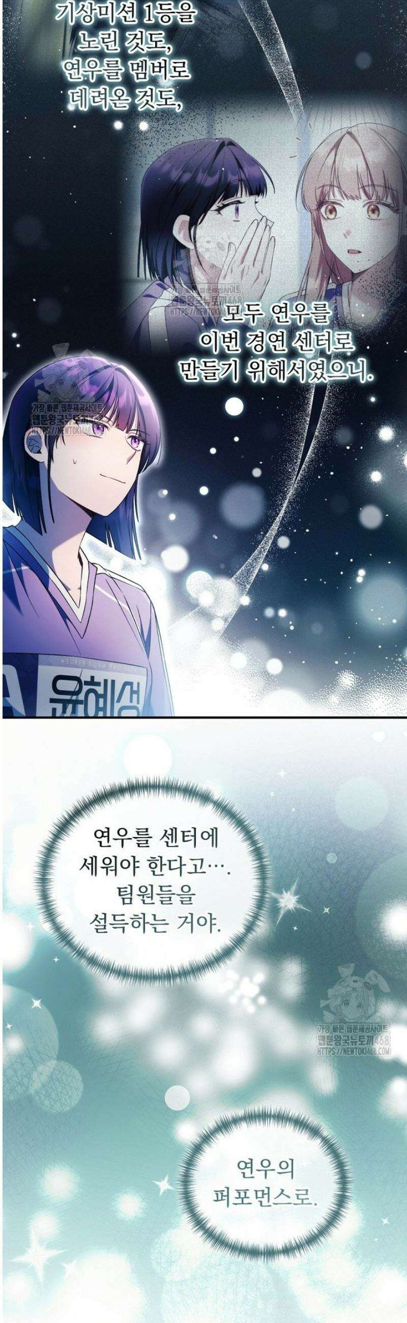 내 새끼 데뷔시키려다 내가 데뷔하게 생김 15화 5