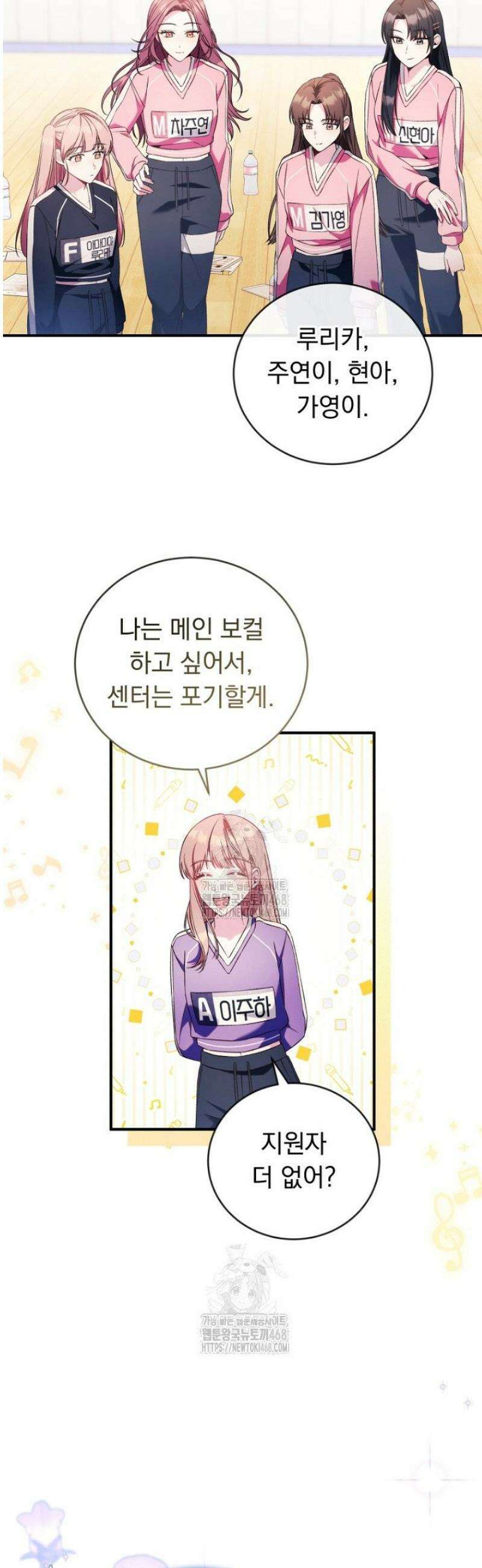 내 새끼 데뷔시키려다 내가 데뷔하게 생김 15화 7