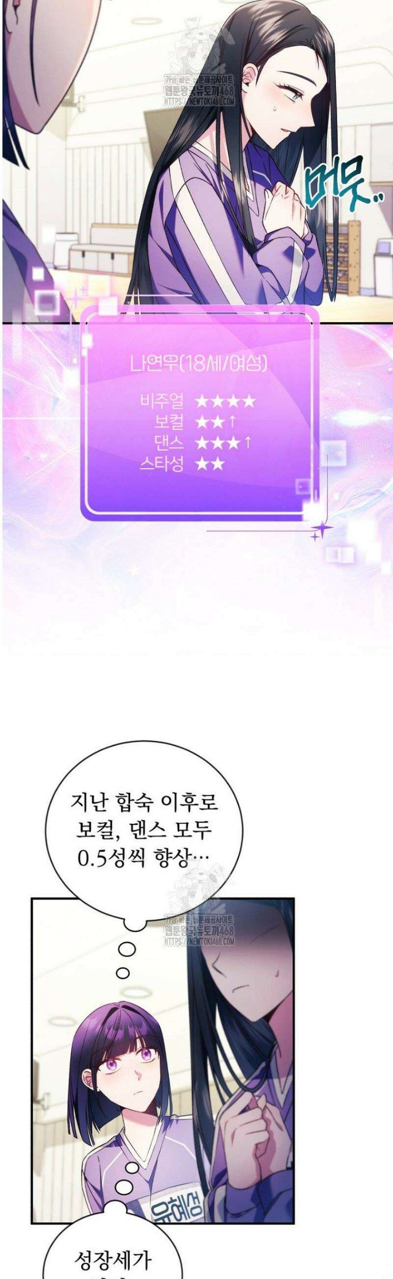 내 새끼 데뷔시키려다 내가 데뷔하게 생김 15화 9