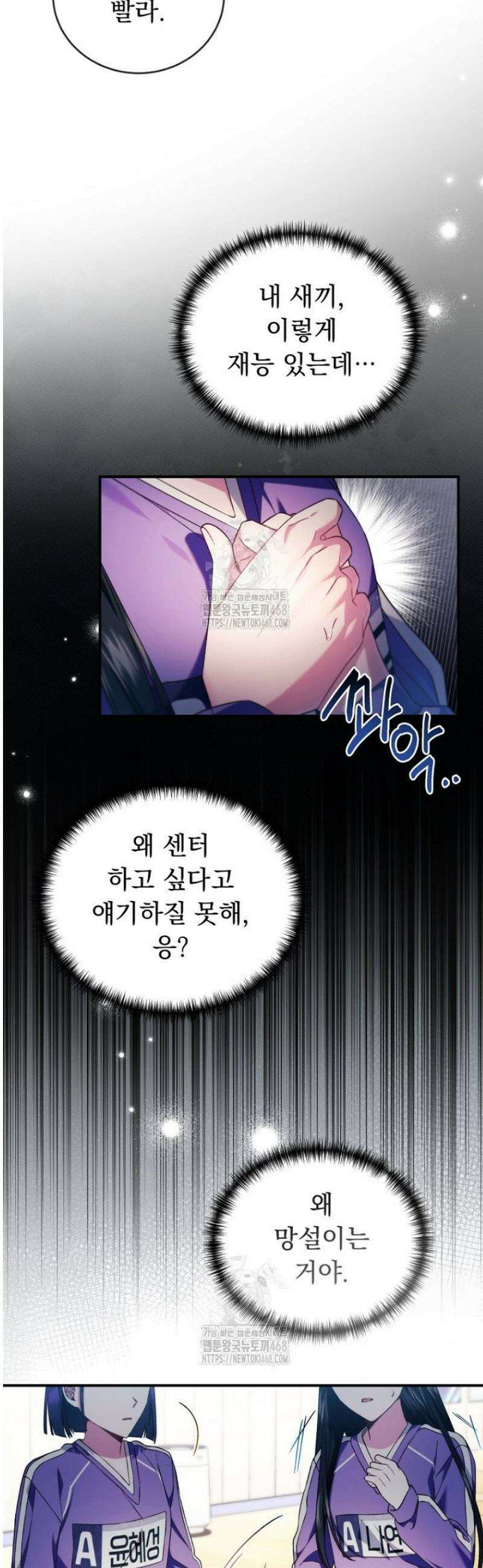 내 새끼 데뷔시키려다 내가 데뷔하게 생김 15화 10
