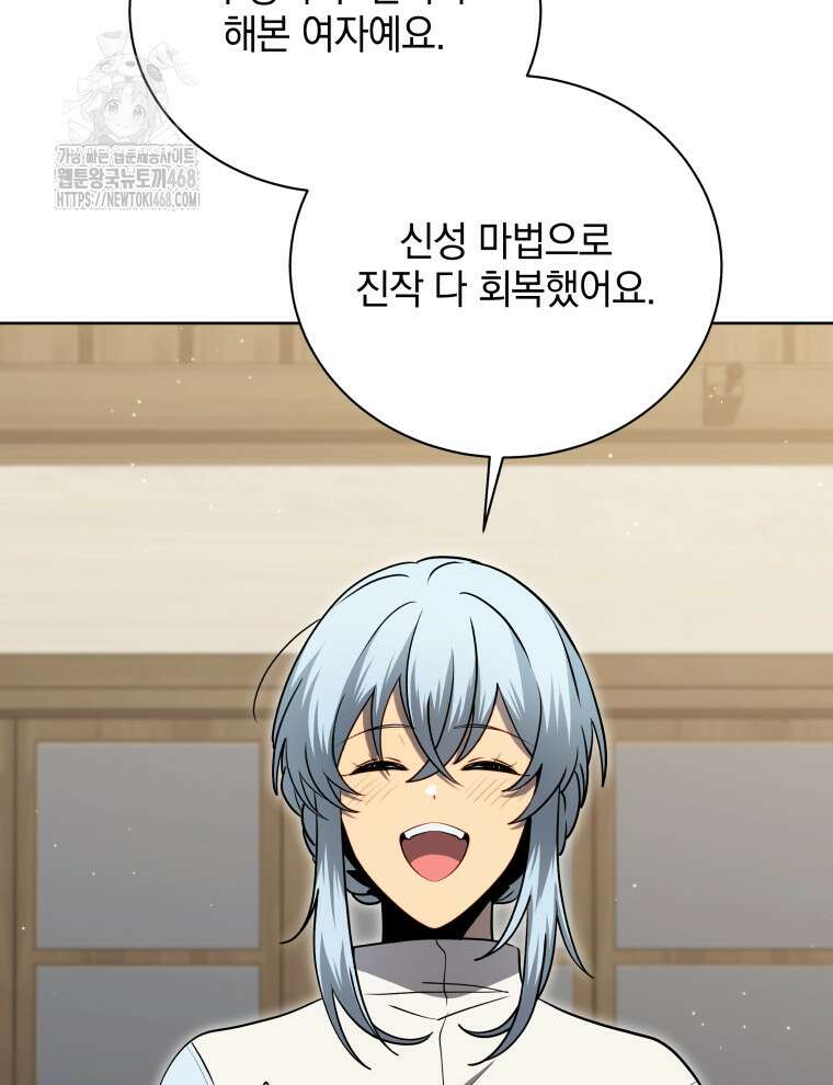 네크로맨서 학교의 소환천재 177화 33