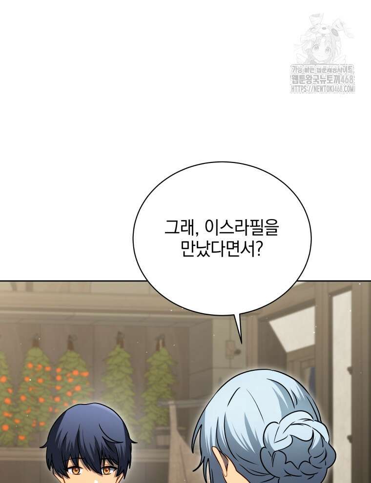 네크로맨서 학교의 소환천재 177화 35
