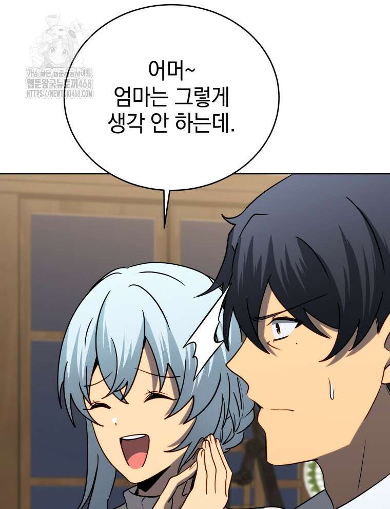 네크로맨서 학교의 소환천재 177화 55
