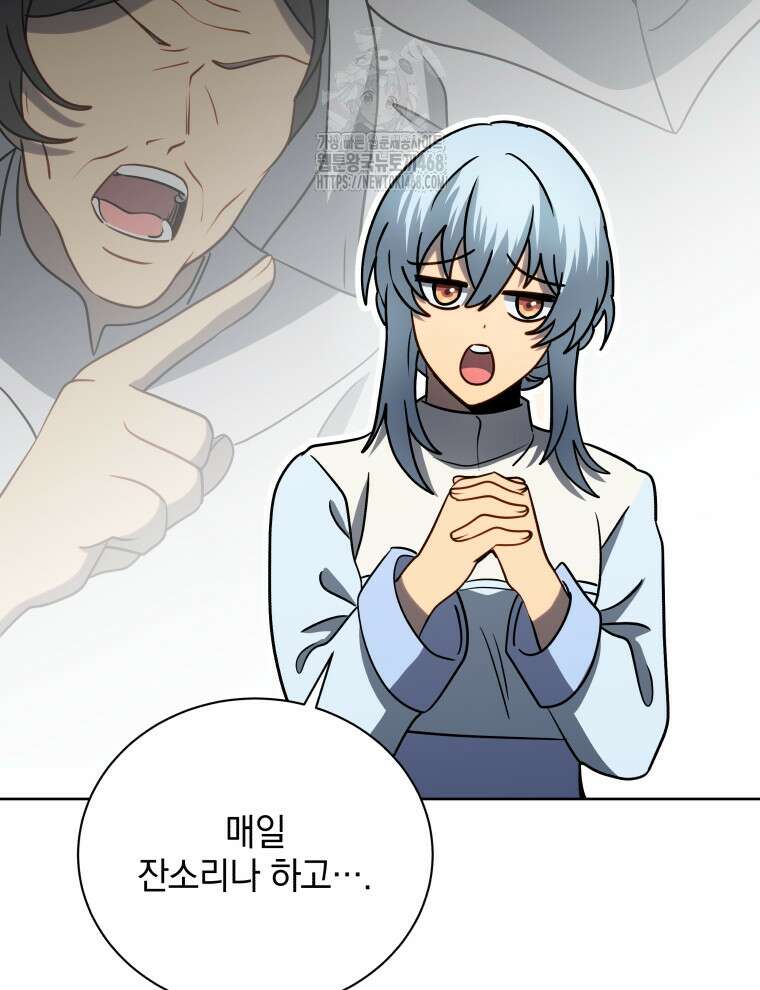 네크로맨서 학교의 소환천재 177화 60