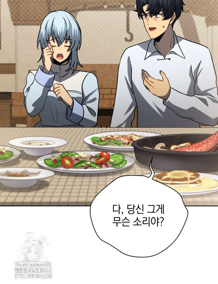 네크로맨서 학교의 소환천재 177화 62