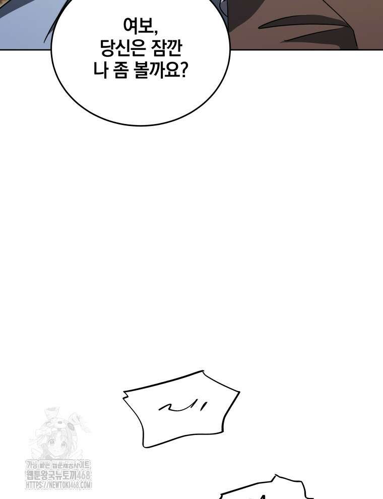 네크로맨서 학교의 소환천재 177화 68