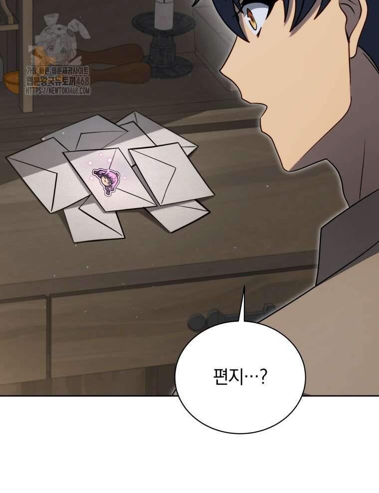 네크로맨서 학교의 소환천재 177화 71